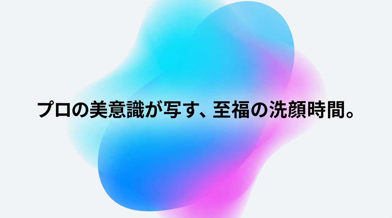 洗顔が肌荒れの原因？やってはいけないNG行動7つと正しい洗顔法のアイキャッチ画像