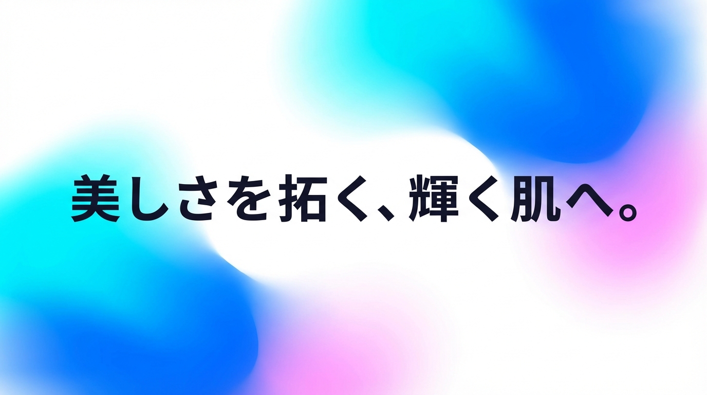 肌のたるみ対策7成分と最新医療美容完全解説のアイキャッチ画像